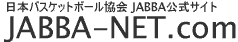 日本バスケットボール協会公式サイト