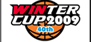 JOMOウインターカップ2009 | 日本バスケットボール協会 公式サイト